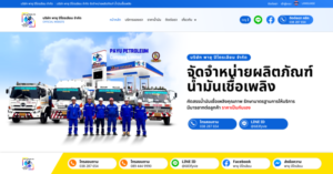 ขายส่งน้ำมันดีเซลจันทบุรี